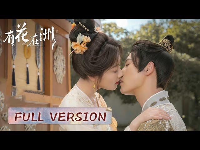 Full Version | The disguised girl is wooed by a prince | [A Flower On The Continent 有花在洲]