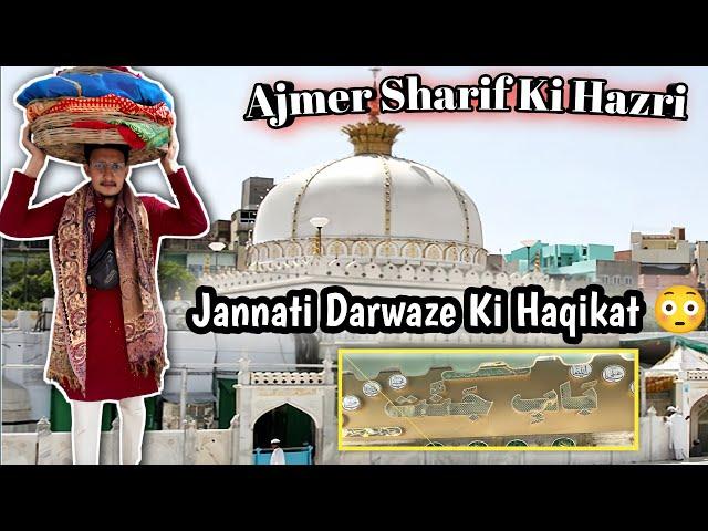 AJMER SHARIF KI HAZRI | JANNATI DARWAZE KI HAQIKAT | URS E AJMER KI TAYARI  | #bilalvlogs #vlog