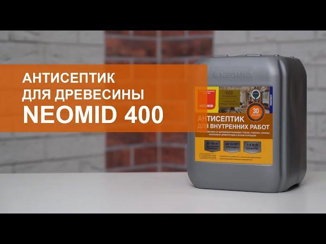 Антисептик для древесины NEOMID 400. Обзор