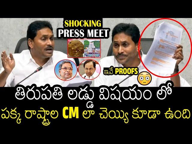 YS Jagan Shokcing Press Meet On Tirupathi Laddu Issue | KCR | Pawan Kalyan | Always Filmy