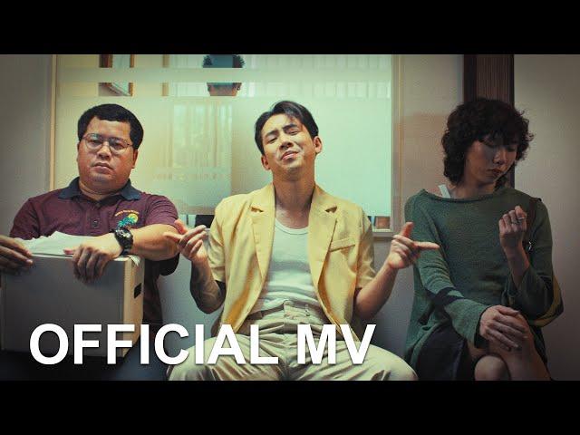 เบิ้ล ปทุมราช - สาวสอง ( มีมี่ของอ้าย ) ft. ตาต้า,ต้องเต [OFFICIAL MV]