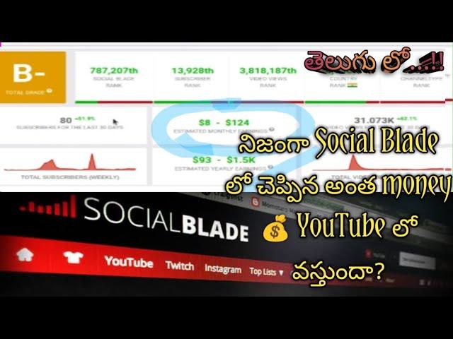 Is Social Blade earnings are accurate for YouTube in Telugu? | with proofs| 2023|DKRAO Tech Telugu