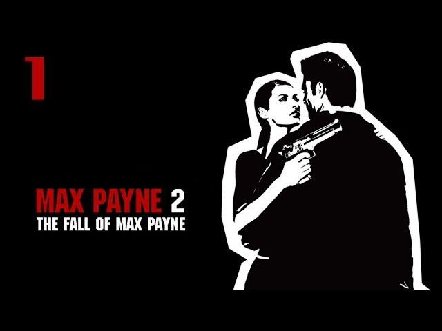 Прохождение Max Payne 2: The Fall of Max Payne - #1 Тьма в себе