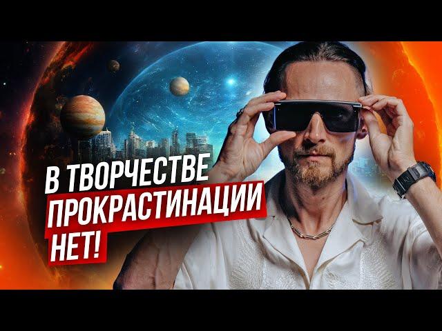  Почему вдохновение приходит так РЕДКО? От чего ПОЙМАТЬ творческий поток не так просто? 