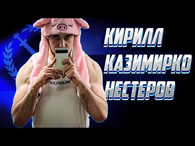 Kirill Nesterov ROG PR