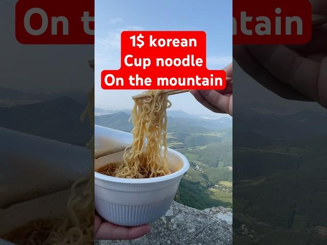 1$ korean cup noodle mountain with beautiful sightseeing #koreanfood #korea #food #travel #hiking