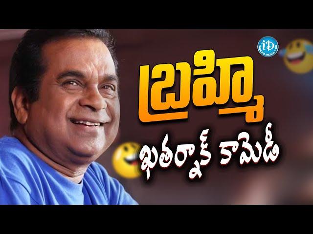 Brahmanandam Nonstop Comedy | Brahmanandam Best Comedy Scenes | iDream Digital