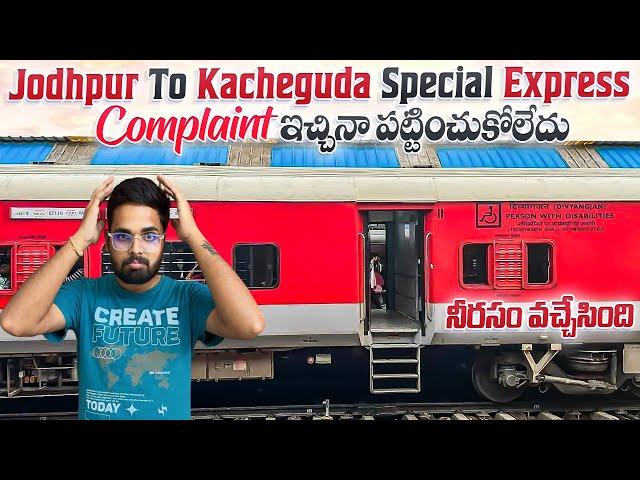 ఈ Train లో చాలా ఇబ్బంది పడ్డం || Jodhpur To Kacheguda Hisar Special Express Train Journey |Hisar Exp