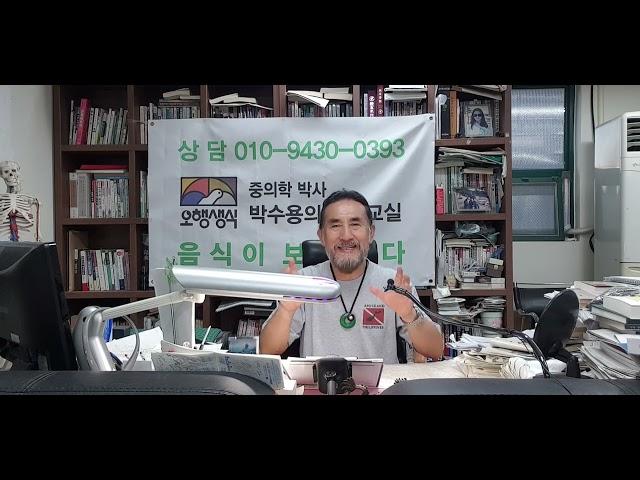 박수용박사의 건강교실(2286) 많이 늙었네 ~~ 이런소리 듣기 싫어요??