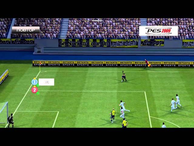 Pes 2009 Лукарелли.avi