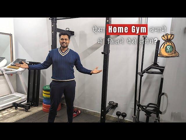 How much does it cost to set up a home gym?