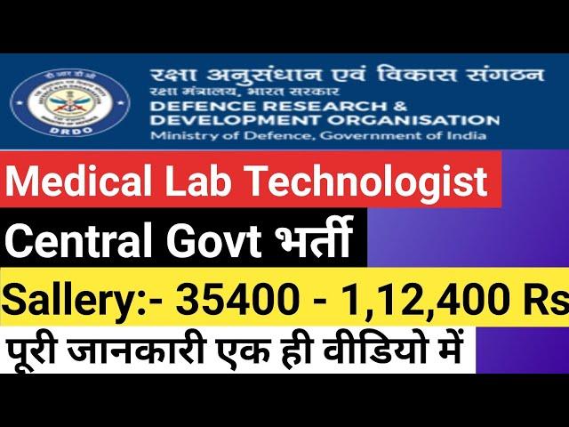 DRDO Recruitment 2022 | Lab Technician Vacancy 2022