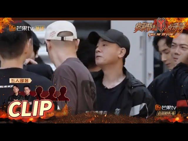 陈小春爆笑找队友 大湾区代表队组建成功！ 《披荆斩棘的哥哥》Call Me By Fire EP1丨MangoTV