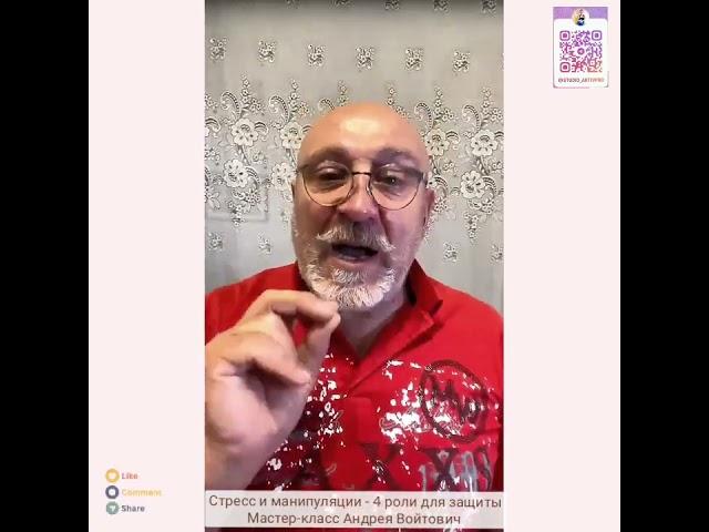 Фрагмент мастер-класса "Стресс и манипуляции - 4 роли для защиты" #психология #упражнения #душа