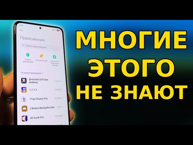 СКОРЕЕ ОТКЛЮЧИ ЭТО БЕЗДАРНОЕ ПРИЛОЖЕНИЕ В СВОЕМ СМАРТФОНЕ! ПРИЧИНА БЫСТРОГО РАСХОДА БАТАРЕИ