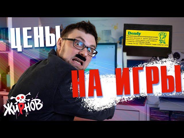 Аркаша смотрит цены на ретро игры / редкие игры для коллекции