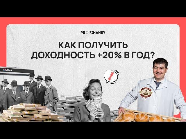 Что выбрать вклад или инвестиции? Мультик pro.finansy