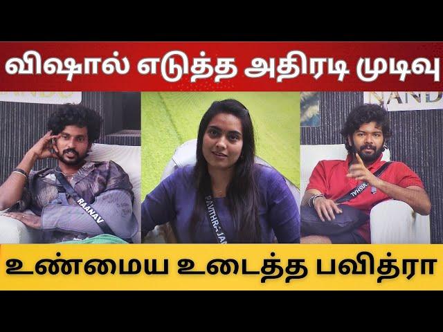 செளந்திரயா (நா*கள் மாதிரி வாரதிங்க) | விஷால் எடுத்த அதிரடி முடிவு | உண்மைய உடைத்த பவித்ரா