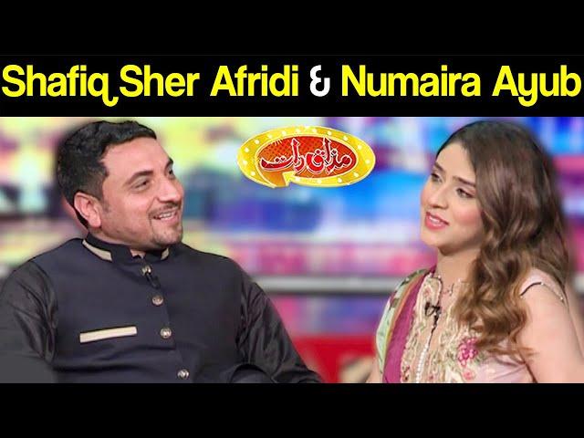 Shafiq Sher Afridi & Numaira Ayub | Mazaaq Raat 24 March 2021 |  مذاق رات | Dunya News | HJ1V