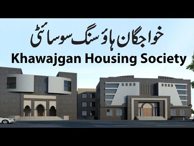 Khawajgan Housing Society  | خواجگان ہاؤسنگ سوسائٹی | Kazim Ali Qazi