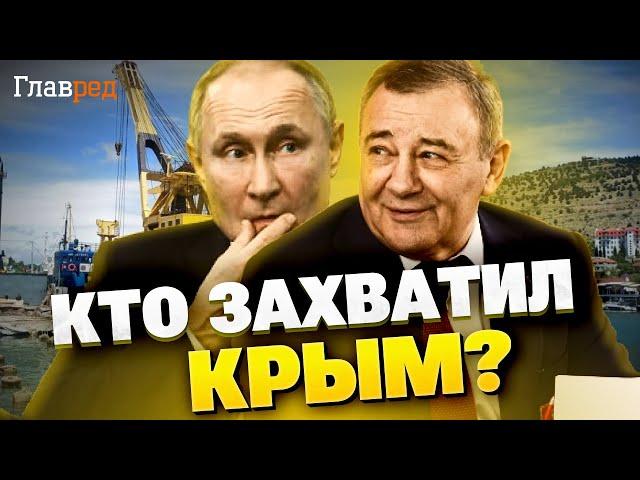 Казна пустеет! Как друзья Путина опустошают бюджет и захватывают Крым