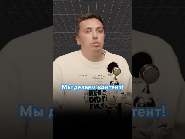 Контент завод- диктует тренд #контент #контентзавод #онлайн #бизнес #контент #видео