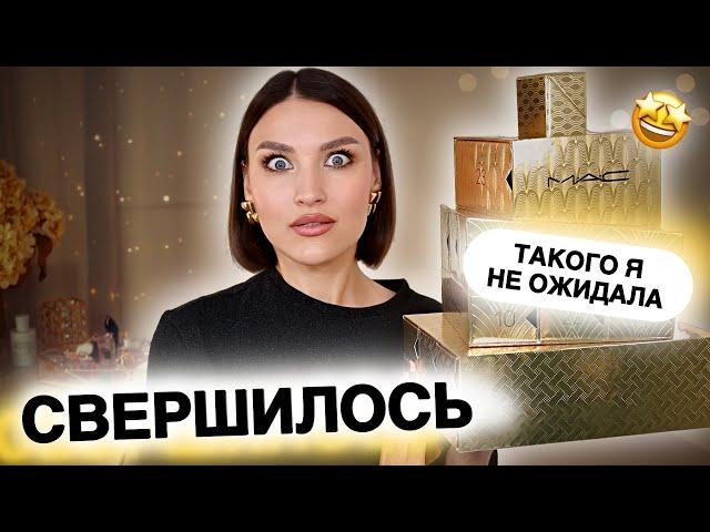 АДВЕНТ MACКто бы подумал! 20 000 ЗА ЧТО? Распаковка и тест продуктов