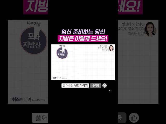 "임신 준비하는 당신 지방은 이렇게 드세요!" #시험관아기 #임신영양제 #임신준비 #배아질 #착상 #임신초기 #배아이식 #5일배양 #3일배양 #쉬즈한의원