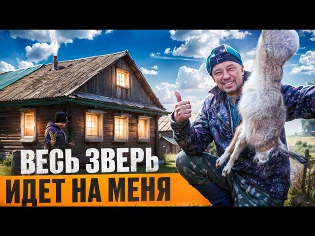 МОЙ ДЕНЬ!!!ОТКРЫТИЕ ОХОТЫ 2024-25.Часть 2 ДЖЕРКИ ИЗ ЗАЙЦА!!!