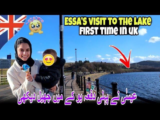 Essa’s visit to the lake first time in Uk  | عیسٰی نے پہلی دفعہ یو کے میں جھیل دیکھی | Kv Family |