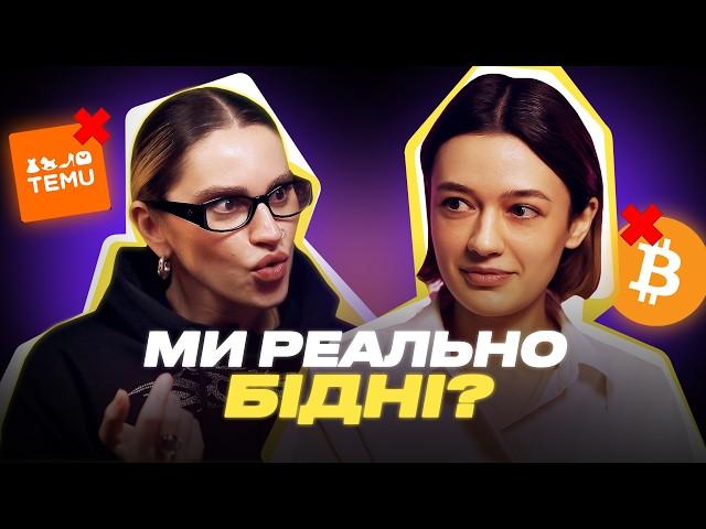 КОРУПЦІЮ ДЕМОНІЗУЮТЬ! Чи справді УКРАЇНЦІ БІДНІ? Що росте швидше: ЗАРПЛАТИ чи ЦІНИ?