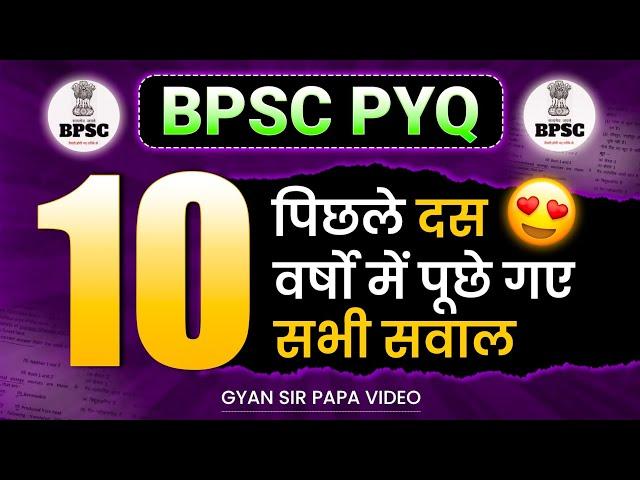 BPSC PYQ bpsc previous 10 year question paper answer key solution analysis pt pre Gyansir PApa video