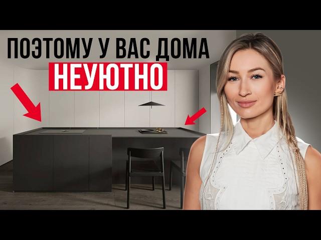 Что такое УЮТ в ДОМЕ? / 5 способов, как создать уютный дом