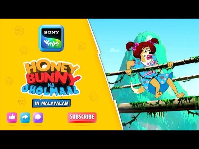 ക്രേസി ഫാമിലി അഡ്വഞ്ചറിൽ ഹണി ബണ്ണി | Full Episode In Malayalam | Videos For Kids | HB