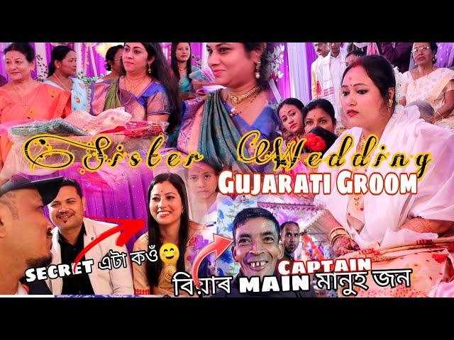 ভন্টীৰ বিয়া | Gujarati দৰা  কিন্তু অসমীয়া style বিয়া | Wedding | Assamese Vlog | UB Vlogs 2022