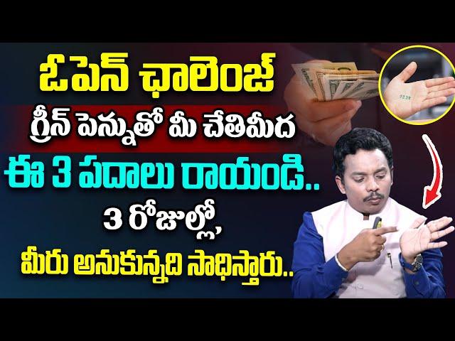 Sheik Anwar - Powerful Master Switch Word | Law of Attraction | Manifest Money |SumanTV Money Mantra