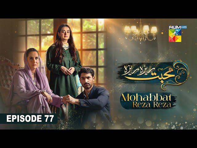 Mohabbat Reza Reza - Episode 77 - 9th January 2025 - [ Mirza Zain Baig & Minsa Malik ] - HUM TV