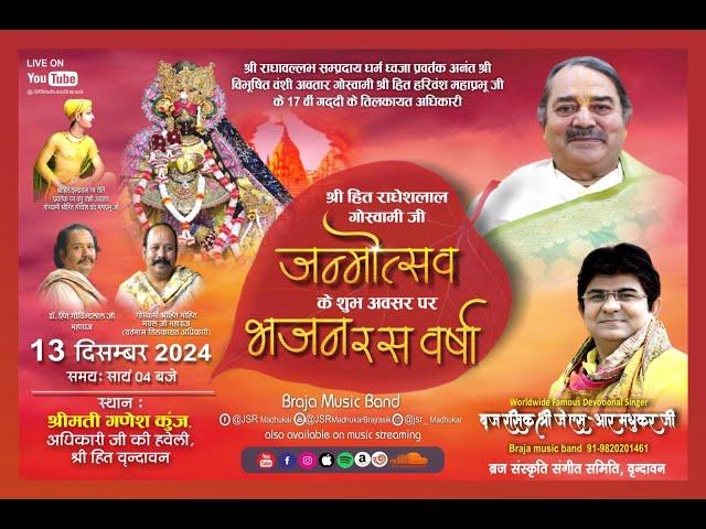 Goswami shri Radheshlal ji Janmotsav Bhajan Ras Varsha Sung by Braj Rasik JSR Madhukar ji