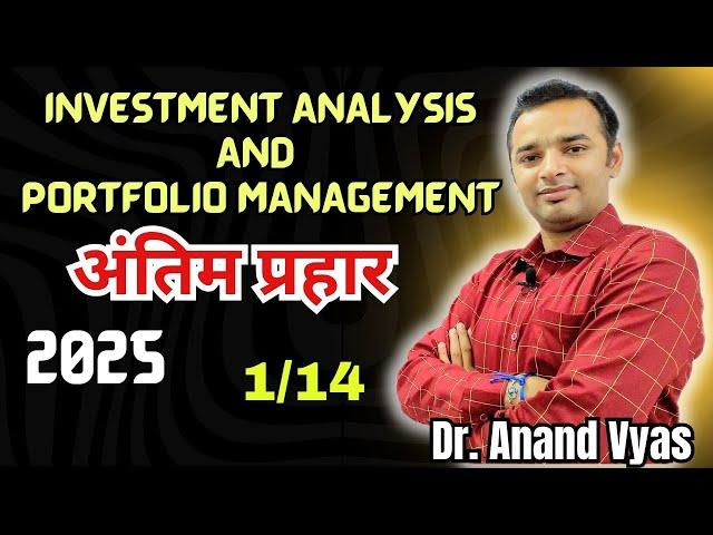 Investment Analysis and Portfolio Management| Antim Prahar अंतिम प्रहार 2025| 1/14| MBA