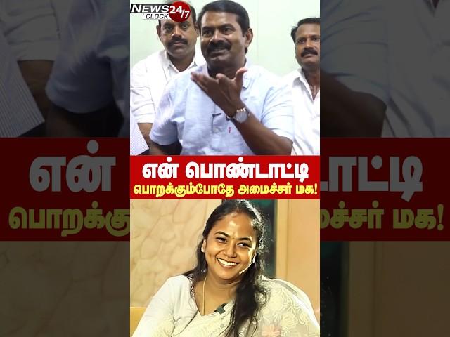 Seeman warns Varun Kumar IPS | பூச்சாண்டி காட்டாதீங்க! எஸ்.பி.வருண்குமாருக்கு சீமான் எச்சரிக்கை