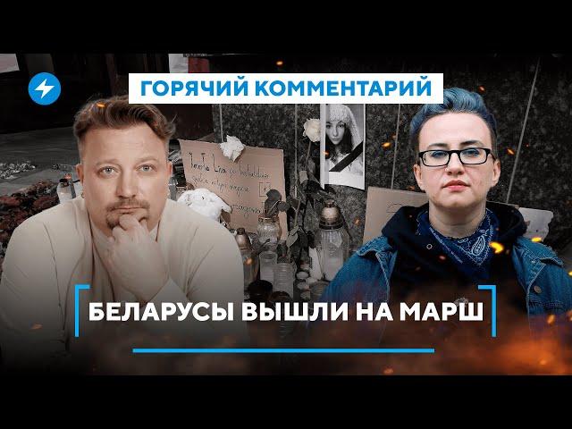 Новые факты трагедии в Варшаве / Почтили память Лизы / Поляки в шоке // Горячий комментарий