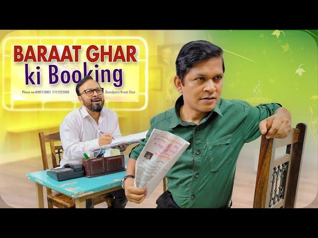 Baraat Ghar Ki Booking || बरात घर की बुकिंग || Nazarbattu Shorts