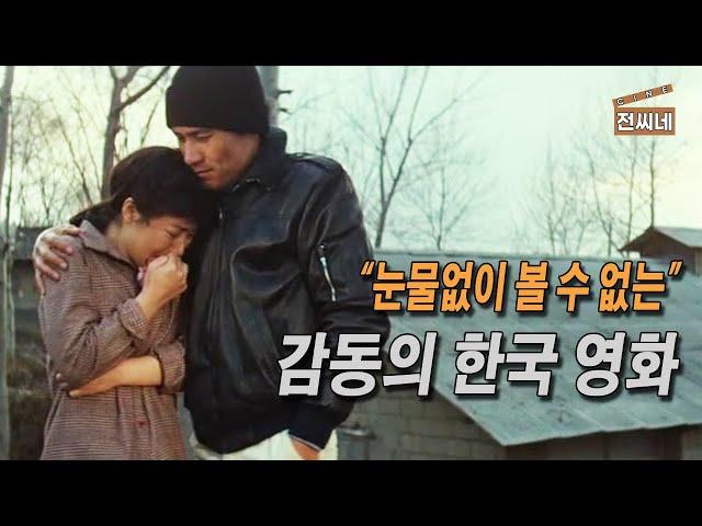  꼬방동네 사람들. 전창걸이 손꼽은 한국 영화 명작. [전씨네장편/결말포함]