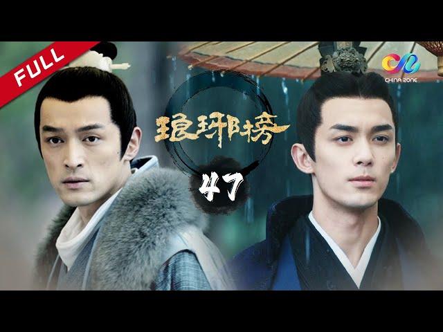 【ENG SUB】Nirvana In Fire Ep47 【HD】 Welcome to subscribe China Zone