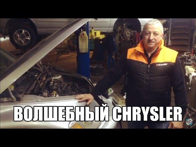 Волшебный Chrysler PT Cruiser