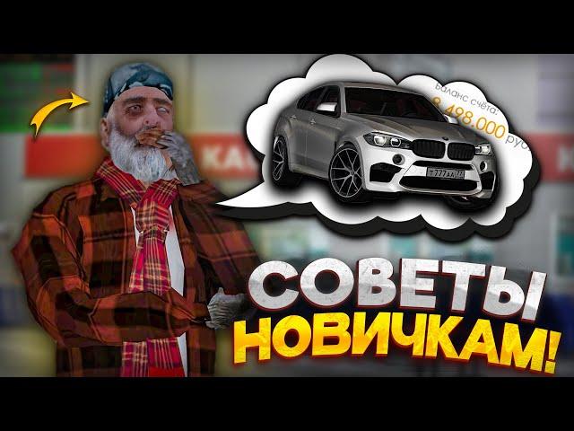 ЛУЧШИЙ СТАРТ НА ПРОВИНЦИИ ДЛЯ НОВИЧКОВ! СТОИТ ЛИ НАЧИНАТЬ ИГРАТЬ? (MTA Province)