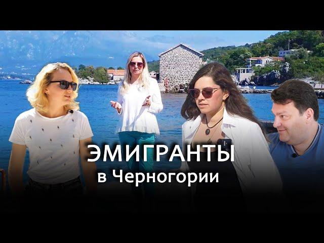 Эмиграция в Черногорию. Станет ли курортная страна Силиконовой долиной?
