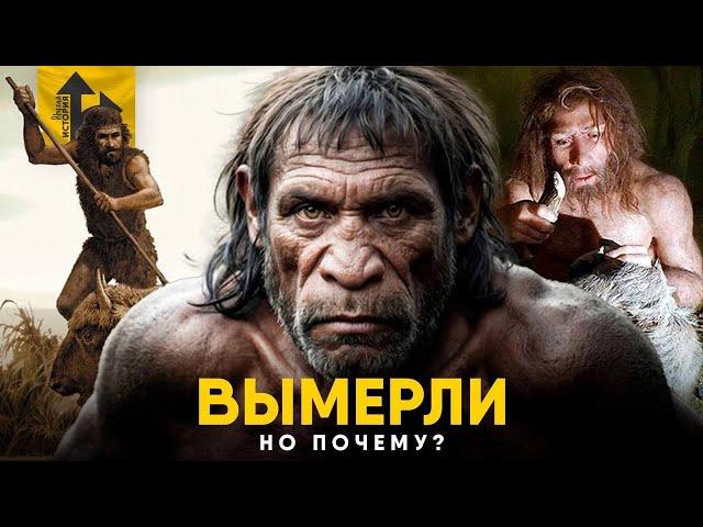 Почему выжили только Homo Sapiens? Куда делись остальные виды людей?