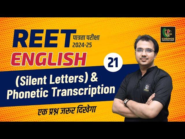 REET Pre English Class 2024 | Silent Letters & Phonetic Transcription  | REET पात्रता परीक्षा  | #21