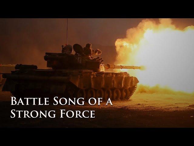 [Eng CC] Battle Song of a Strong Force / 强军战歌 [Chinese Military Song]